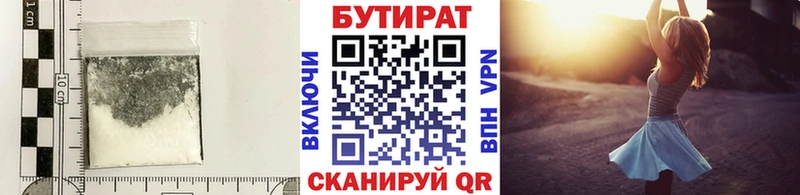 БУТИРАТ жидкий экстази  закладки  Лихославль 