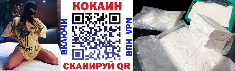 Кокаин VHQ  Лихославль 