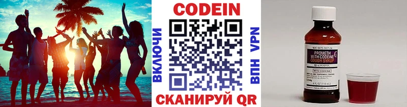 Кодеин напиток Lean (лин) мега ссылка Лихославль