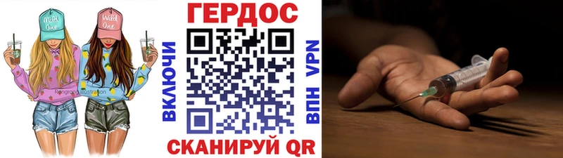 Героин Heroin где найти Лихославль