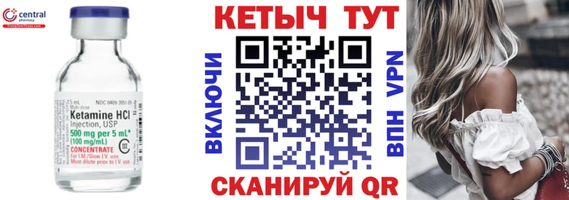 Кетамин VHQ  магазин продажи   Лихославль 