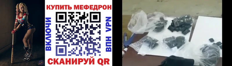 МЯУ-МЯУ mephedrone  где можно купить   Лихославль 