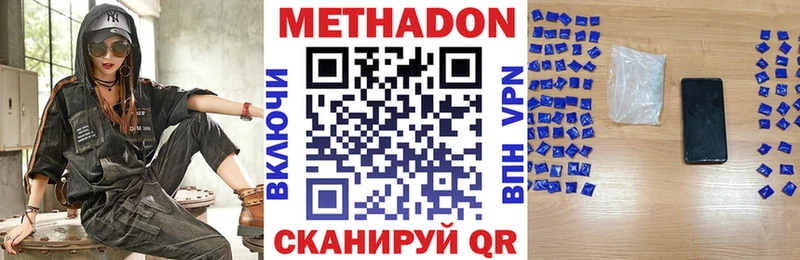 МЕТАДОН кристалл  МЕГА зеркало  Лихославль 